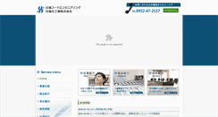 Desktop Screenshot of nisshin-kakoki.co.jp