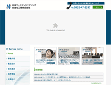 Tablet Screenshot of nisshin-kakoki.co.jp